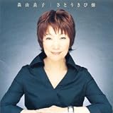 森山良子 ベスト | 森山良子 | オリコンニュース(ORICON NEWS) 森山良子 ベスト | 森山良子 | オリコンニュース(ORICON NEWS)